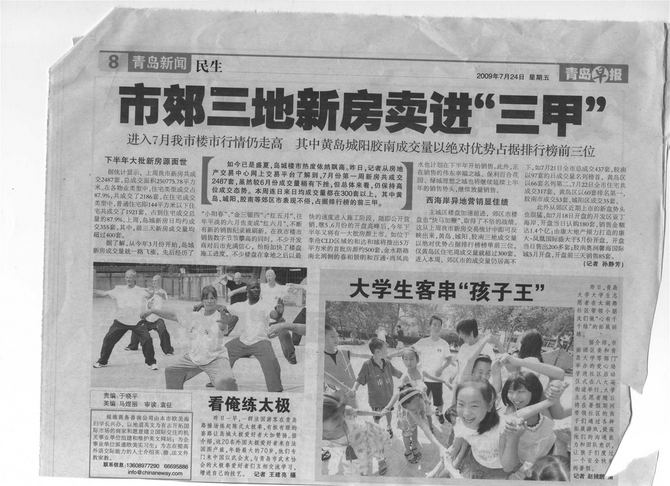 Retour du Taiji Quan traditionnel - Article presse - 2009